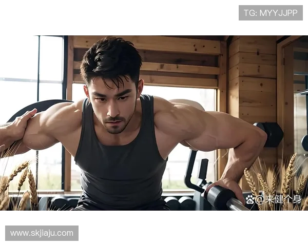 全面提升身体素质的健身计划与营养指导全解析