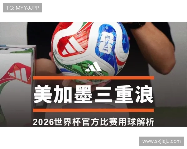 聚焦2026世界杯全球盛宴展望足球未来新篇章与时代激情共鸣潮