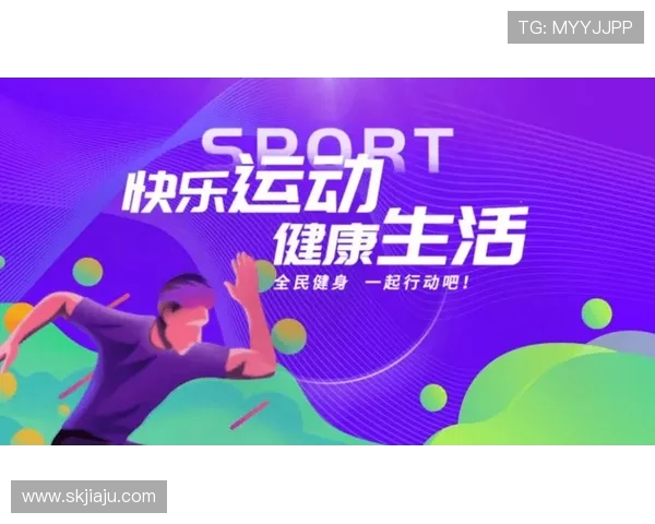 以全民健身为核心推动健康中国建设和体育事业全面高质量发展