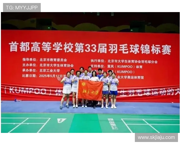 北京羽毛球队阵地战革新探索与实践的深度剖析与展望