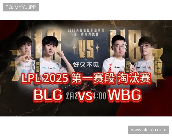 赛后分析：FPX与BLG实力对比及未来发展趋势探讨