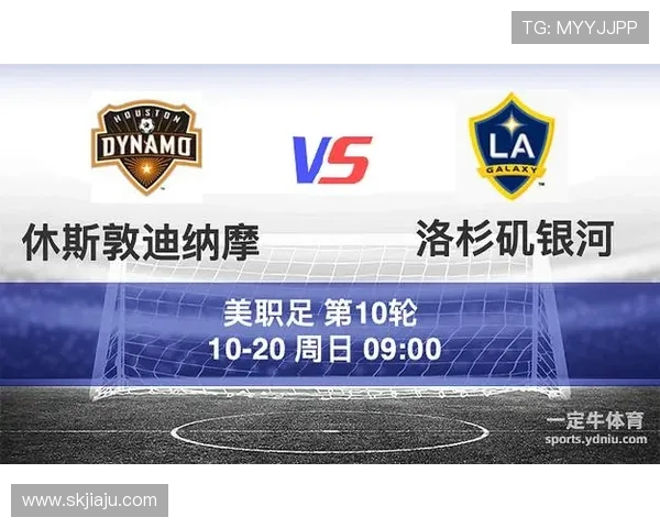 休斯顿迪纳摩对阵洛杉矶球队的精彩赛事回顾与分析