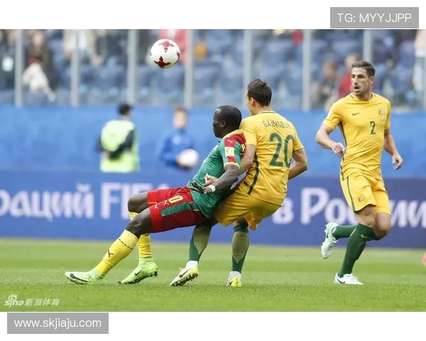 喀麦隆与澳大利亚对决分析及盘口解读全攻略